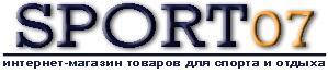 "Спорт07.ру", интернет-магазин, ООО "Спорт 07" - Город Москва logo.jpg